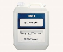 涼しいの何でか?　3.7L
