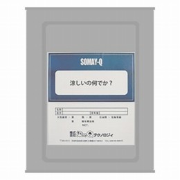 涼しいの何でか?　16L