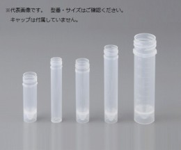 サンプルチューブ　T552-10ATTP