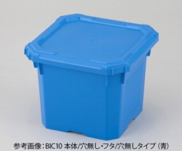 バッグインコンテナーBIC10　青