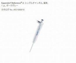 リファレンス2/F4925000014