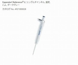 リファレンス2/F4925000022