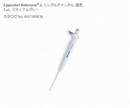 リファレンス2/F4925000030