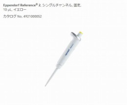 リファレンス2/F4925000057