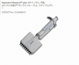リサーチプラスM　3125000010