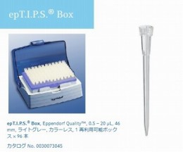 epチップBox30073045　96本