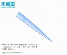 epチップ未滅菌30000919　千本