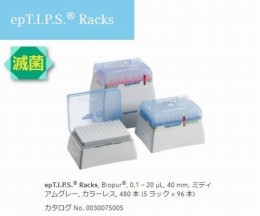 epチップラック　30075005　5箱