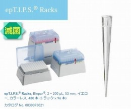 epチップラック　30075021　5箱