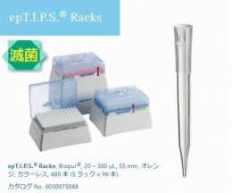 epチップラック　30075048　5箱