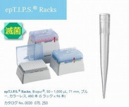 epチップラック　30075064　5箱