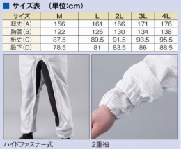 APCRウェア10312W　白　4L