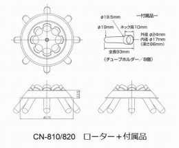遠心機(回転可変型)CN-820