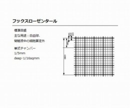 血球計算盤　8100110