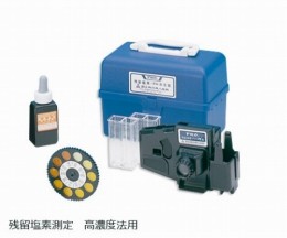高濃度残留塩素測定器(高濃度法)