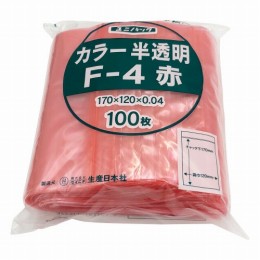 ユニパックカラー半透明　F-4(赤)百枚