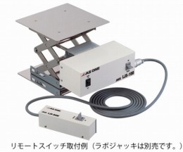 リモートスイッチ　LJS-RSW