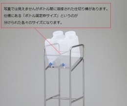 ヘンペイ活栓付瓶用傾斜スタンド10THS