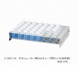 5mlチューブラック　NSA-5TR
