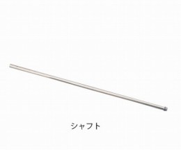 シャフト(スチール製)　BAR-IRON
