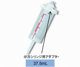 スペアアダプタ　1.411.7　5個