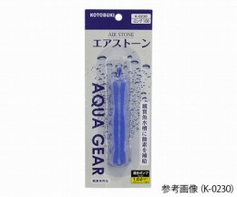 水槽用ストーン　K-0230