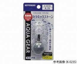 水槽用ストーン　K-0235