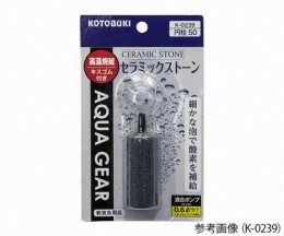 水槽用ストーン　K-0238
