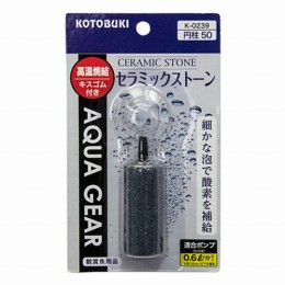 水槽用ストーン　K-0238