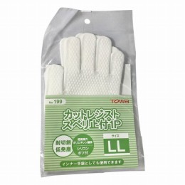 カットレジスト199-LL