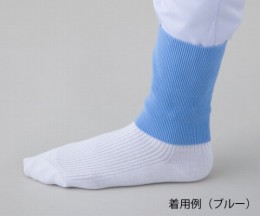 異物混入防止バンド2-2　フットバンド青