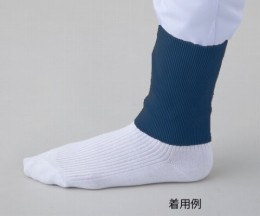 異物混入防止バンド足首用ネイビー