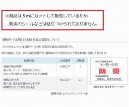 ゴムマットIRS-N-5-1-5