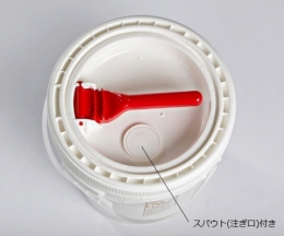 密閉容器蓋(スパウト付)