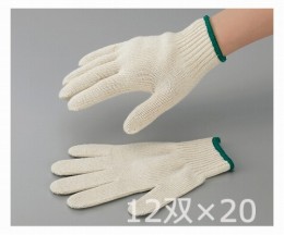 純綿軍手750　20ダース　240双