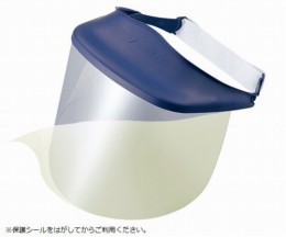 メディカルバイザー交換用バイザー