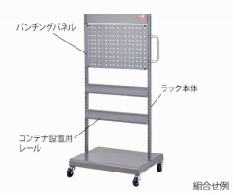 パネルラック　MS-630