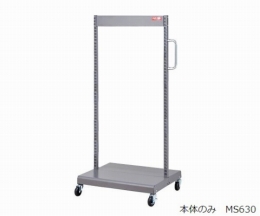 パネルラック　MS-630
