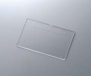 ナインボックス200型予備仕切板　2枚入