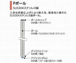 スーパーエレクター用柱　P1390