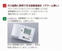 アクリル真空グローブボックスVG600