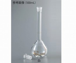 メスフラスコ　白　300mL　JIS規格　JCSS校正付