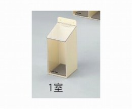 メガネラック　ゴーグル用1室　マグネット