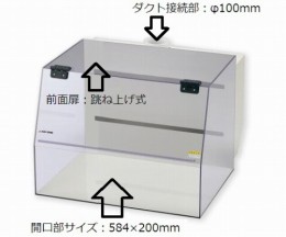 卓上ワークボックスTJW-600
