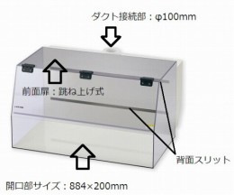 卓上ワークボックスTJW-900