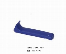 交換用充電池　900.920.48