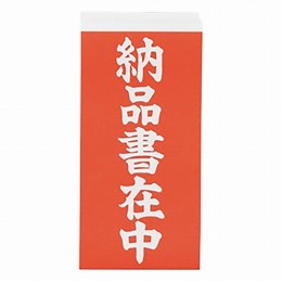 両面荷札ラベル納品書在中　2000枚