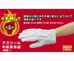 牛床革手袋　AT-LG01-A