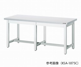 作業台　KSA-1875C　本体シロ