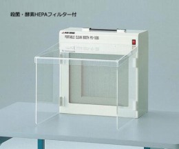 クリーンブース　PC-EZHEPA